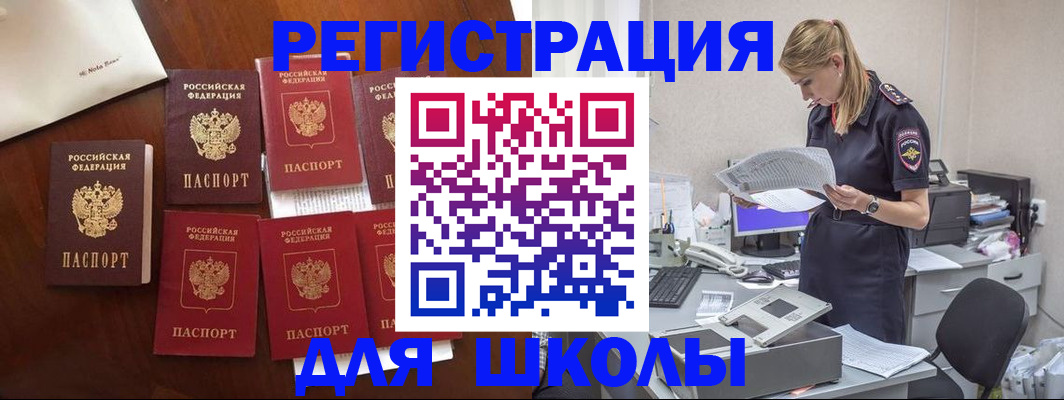 где прописаться в Калаче-на-Дону