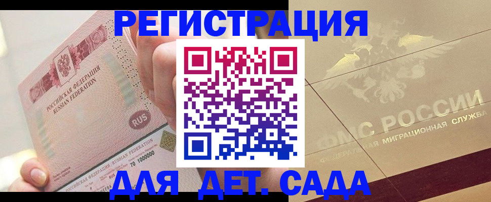 найти адрес прописки в Калаче-на-Дону