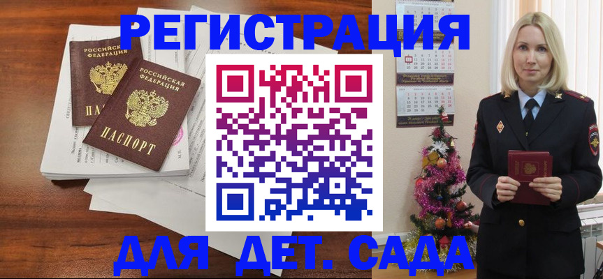 временная регистрация для всех в Калаче-на-Дону