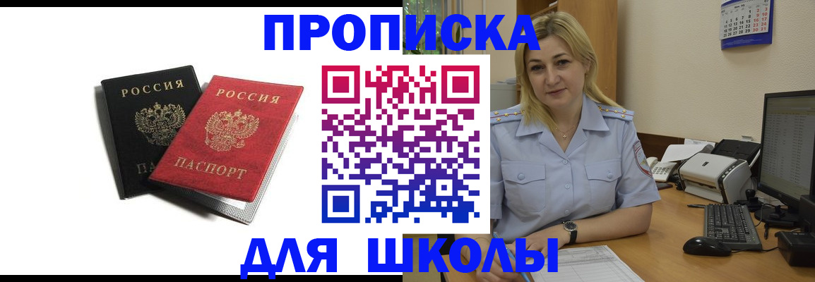 временная регистрация собственник в Калаче-на-Дону