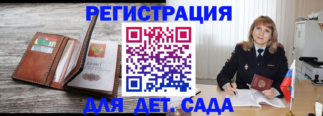 временная регистрация госуслуги в Калаче-на-Дону